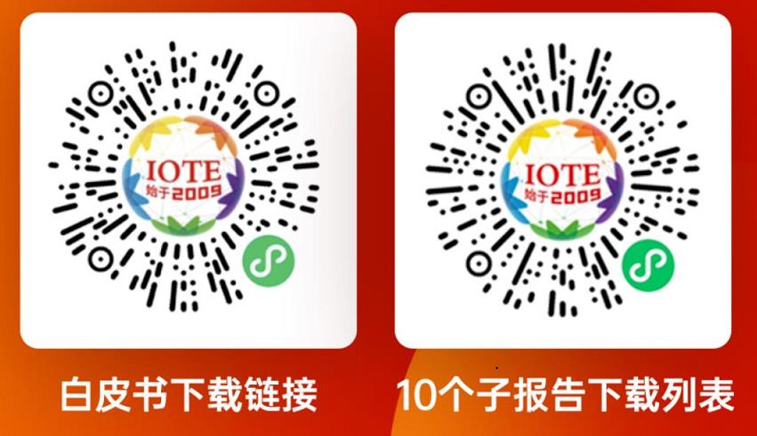 1693209984565117.jpg 中國RFID無源物聯(lián)網(wǎng)產(chǎn)業(yè)白皮書下載.jpg